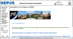 Desktop Screenshot of hepos.gr