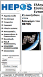 Mobile Screenshot of hepos.gr