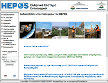 Tablet Screenshot of hepos.gr